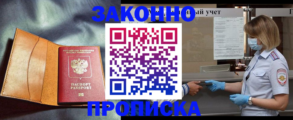 регистрация для школы в Тыве