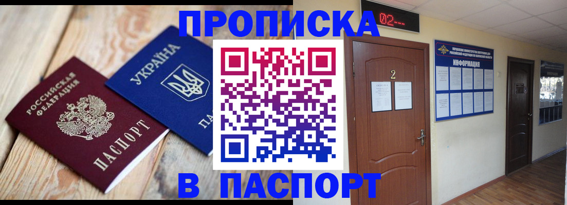 временная регистрация купить в Тыве