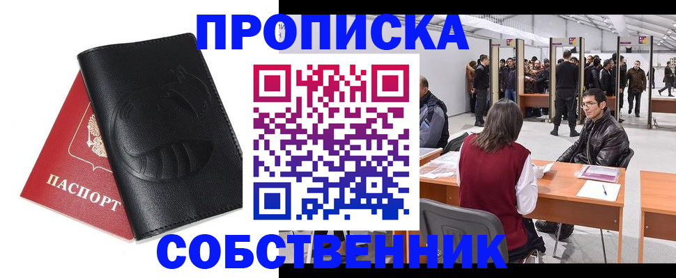 временная регистрация для всех в Тыве