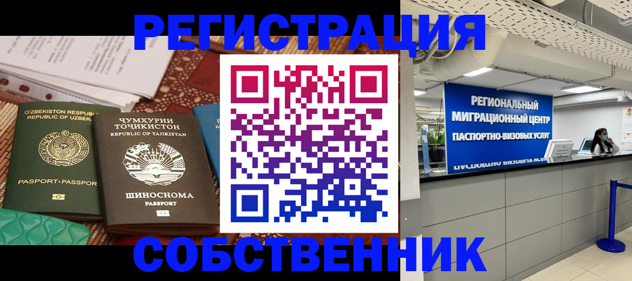 прописка гарантия в Тыве