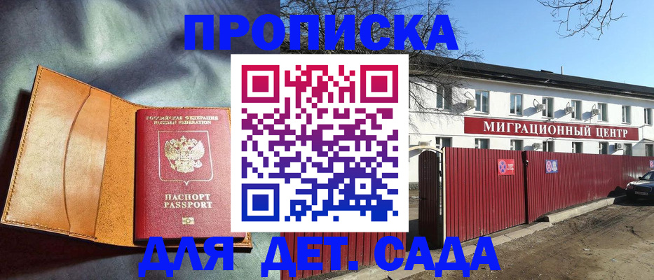 прописка для кредита в Тыве